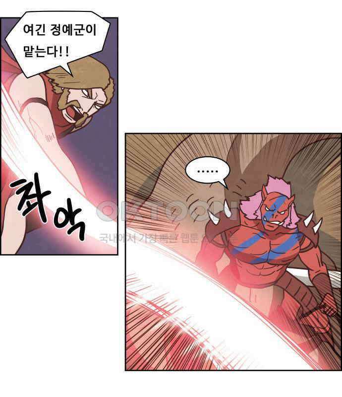 심심한 마왕 4시즌 29화 4