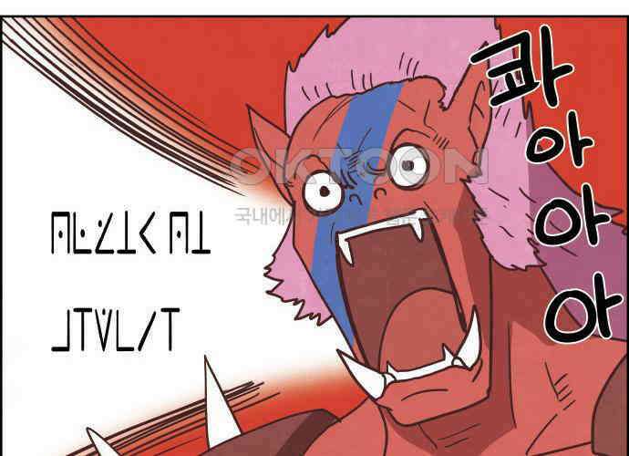 심심한 마왕 4시즌 29화 5