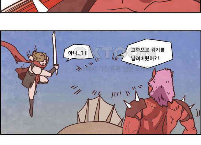 심심한 마왕 4시즌 29화 6