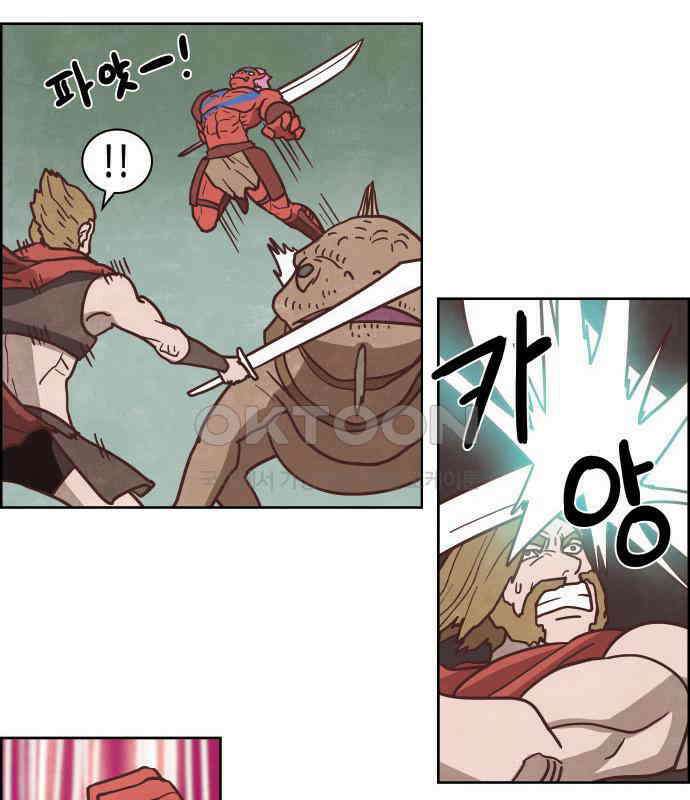심심한 마왕 4시즌 29화 7