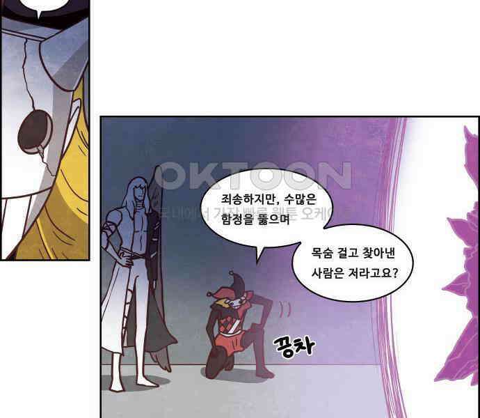 심심한 마왕 4시즌 33화 2