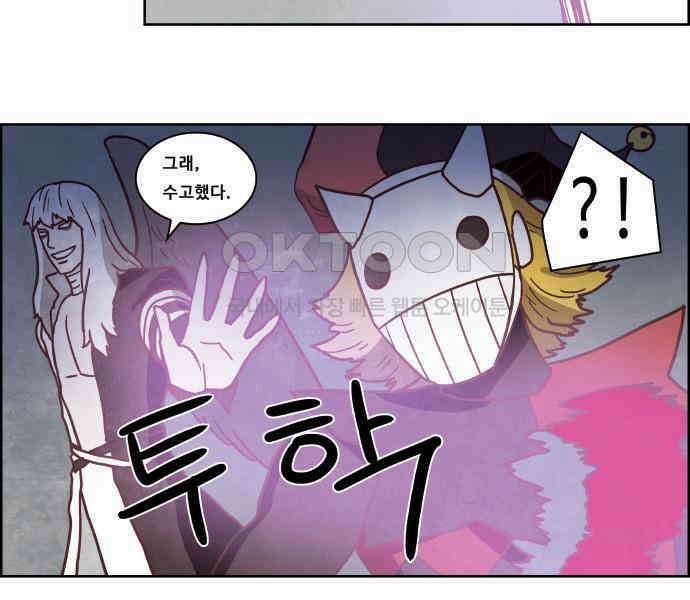 심심한 마왕 4시즌 33화 3