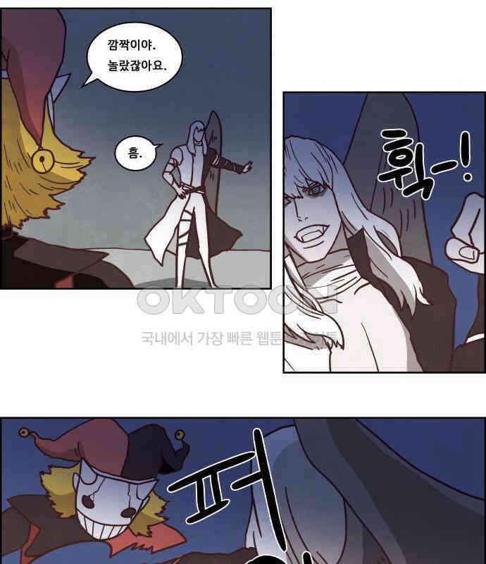 심심한 마왕 4시즌 33화 4