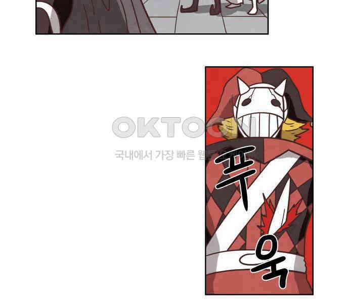 심심한 마왕 4시즌 33화 6
