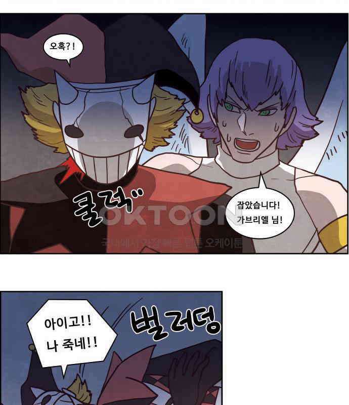 심심한 마왕 4시즌 33화 7
