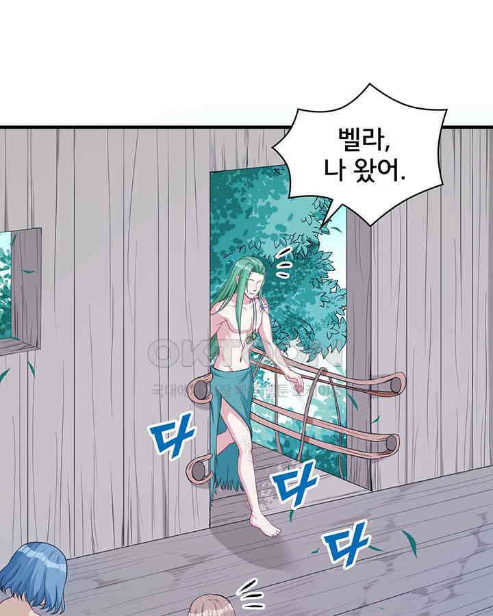 나만 보면 살랑살랑 135화 3