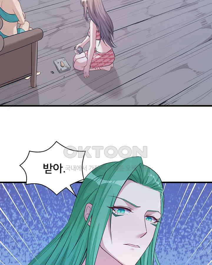나만 보면 살랑살랑 135화 4