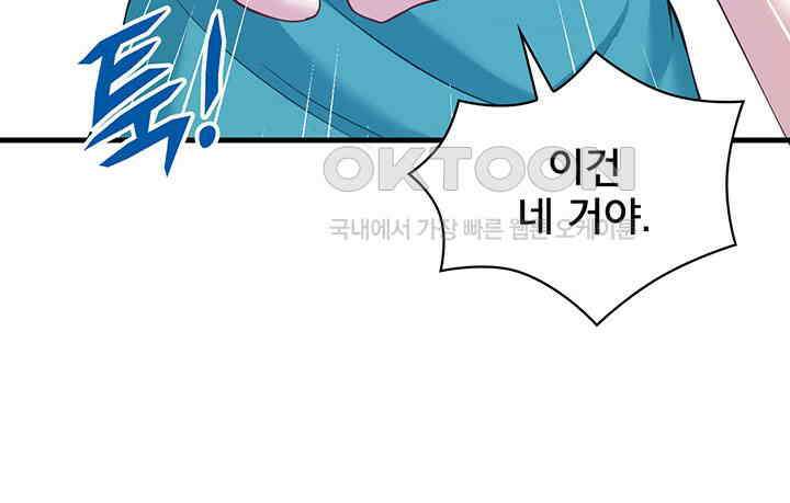 나만 보면 살랑살랑 135화 6