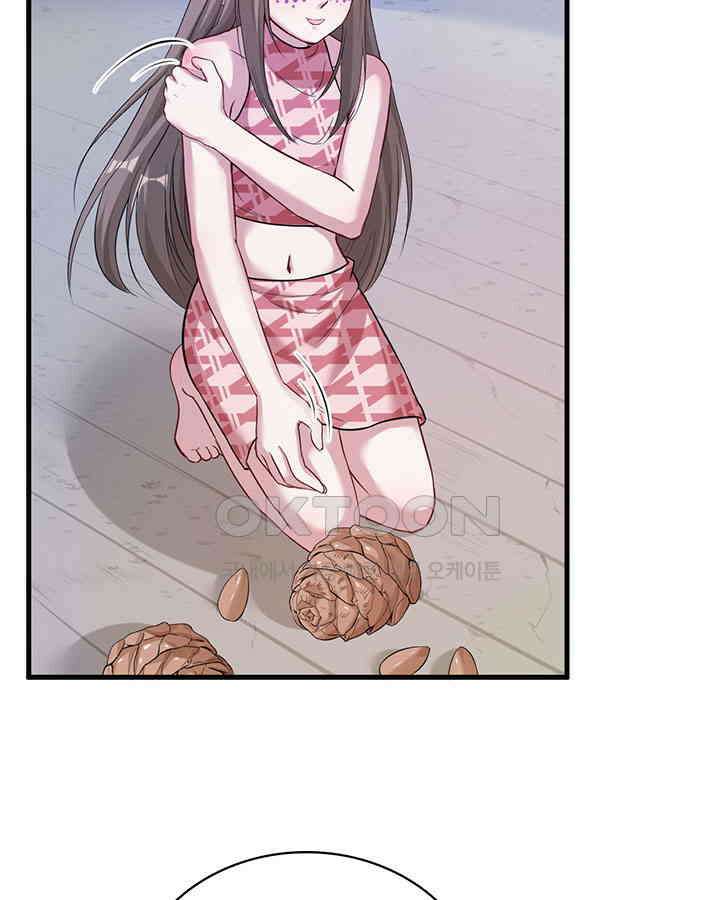 나만 보면 살랑살랑 135화 9