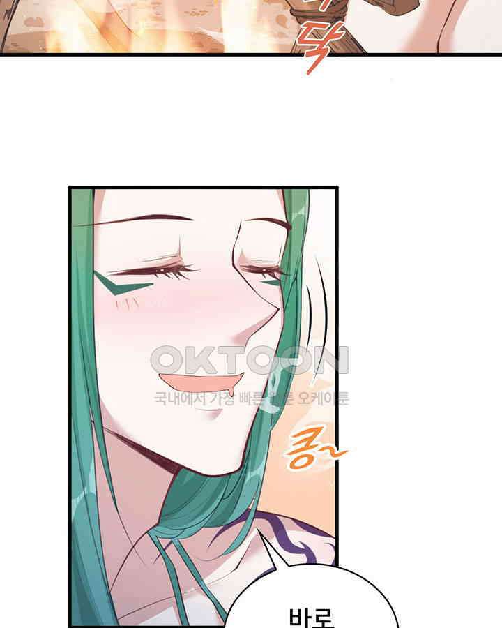 나만 보면 살랑살랑 137화 6
