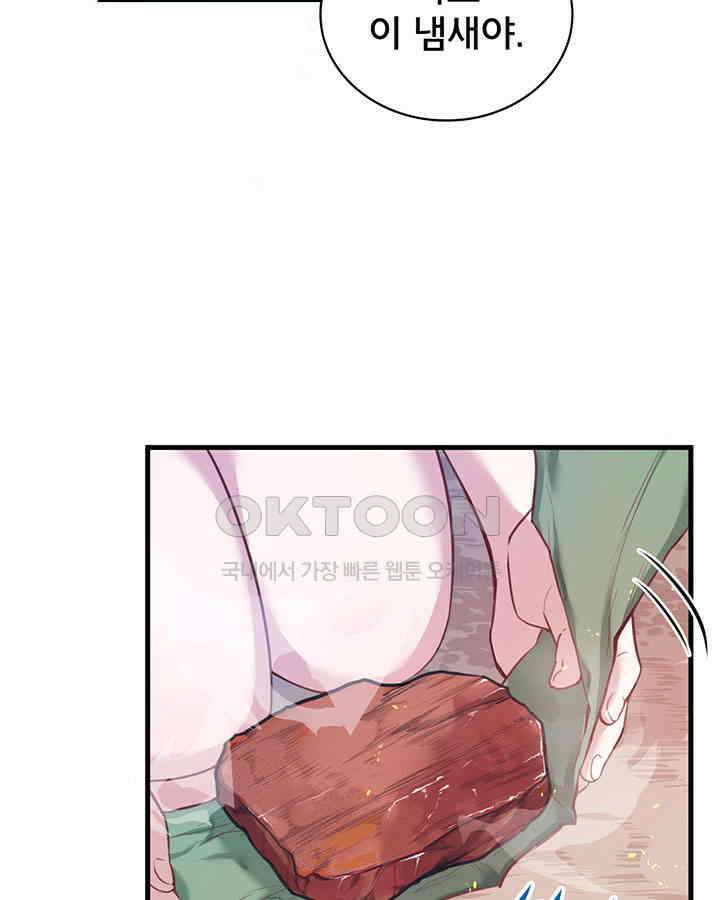 나만 보면 살랑살랑 137화 7