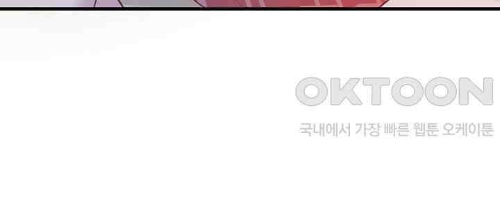 나만 보면 살랑살랑 137화 10