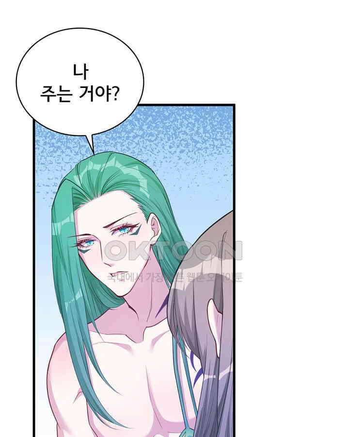 나만 보면 살랑살랑 137화 11