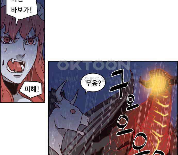 심심한 마왕 4시즌 48화 2