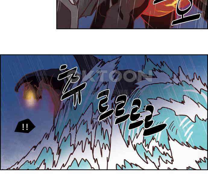 심심한 마왕 4시즌 48화 3