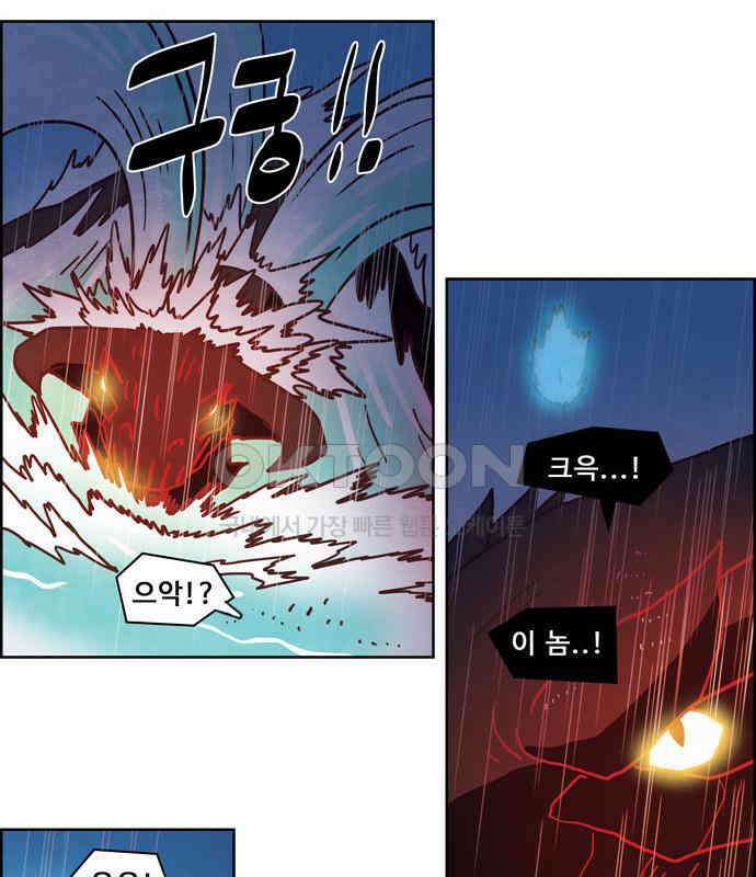 심심한 마왕 4시즌 48화 4