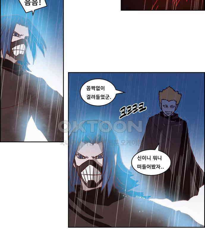 심심한 마왕 4시즌 48화 5