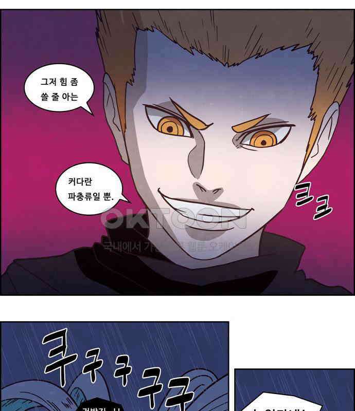 심심한 마왕 4시즌 48화 6