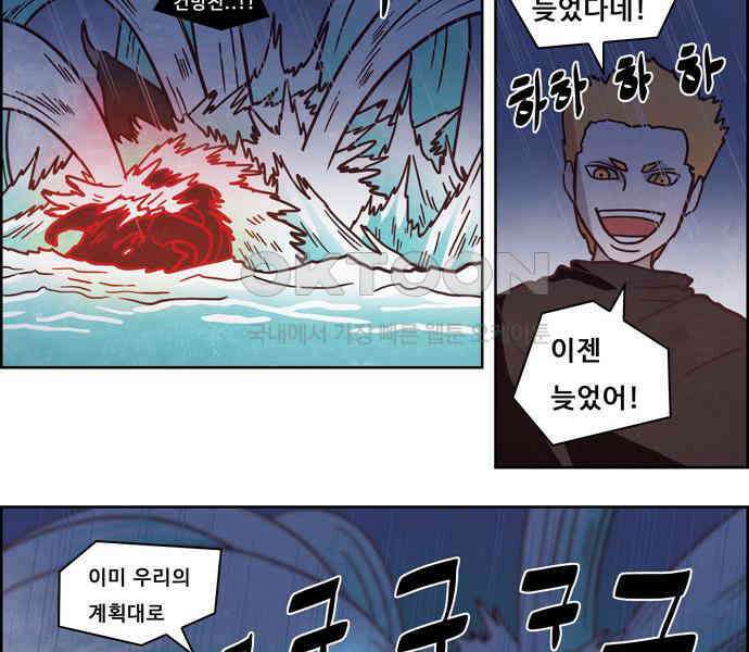 심심한 마왕 4시즌 48화 7
