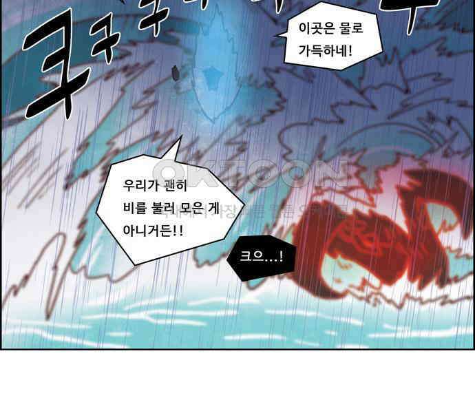 심심한 마왕 4시즌 48화 8