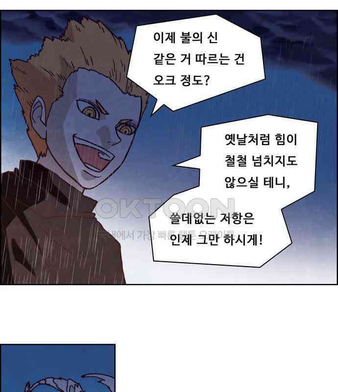 심심한 마왕 4시즌 48화 9