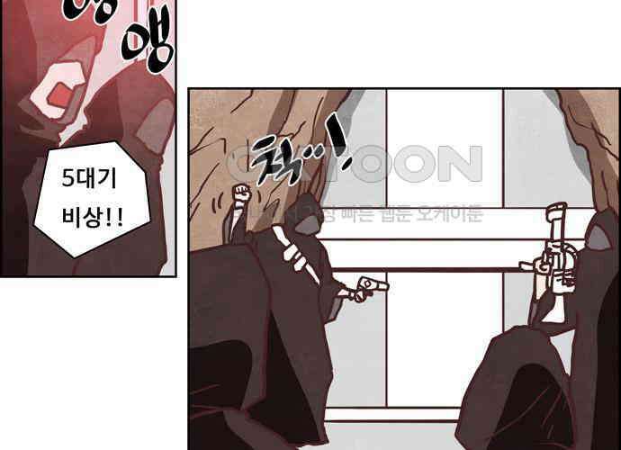 심심한 마왕 4시즌 55화 2