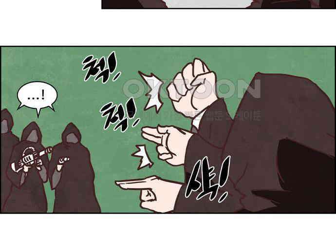 심심한 마왕 4시즌 55화 3