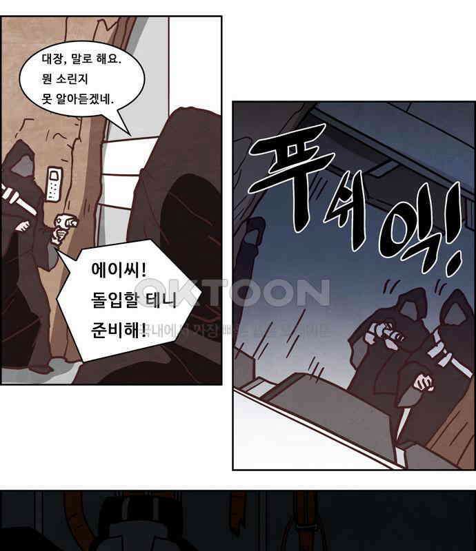 심심한 마왕 4시즌 55화 4