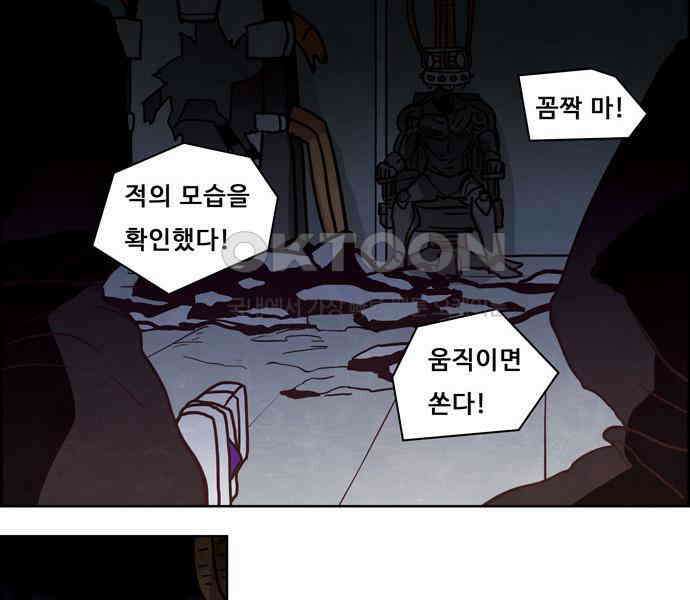 심심한 마왕 4시즌 55화 5