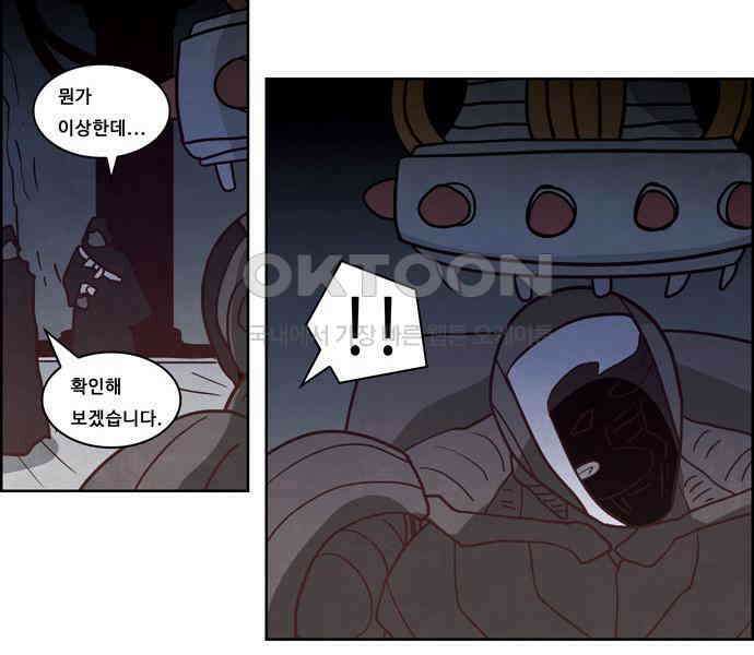 심심한 마왕 4시즌 55화 6