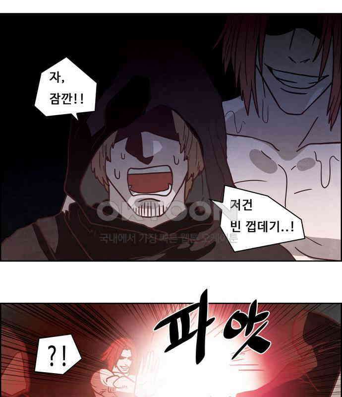 심심한 마왕 4시즌 55화 7
