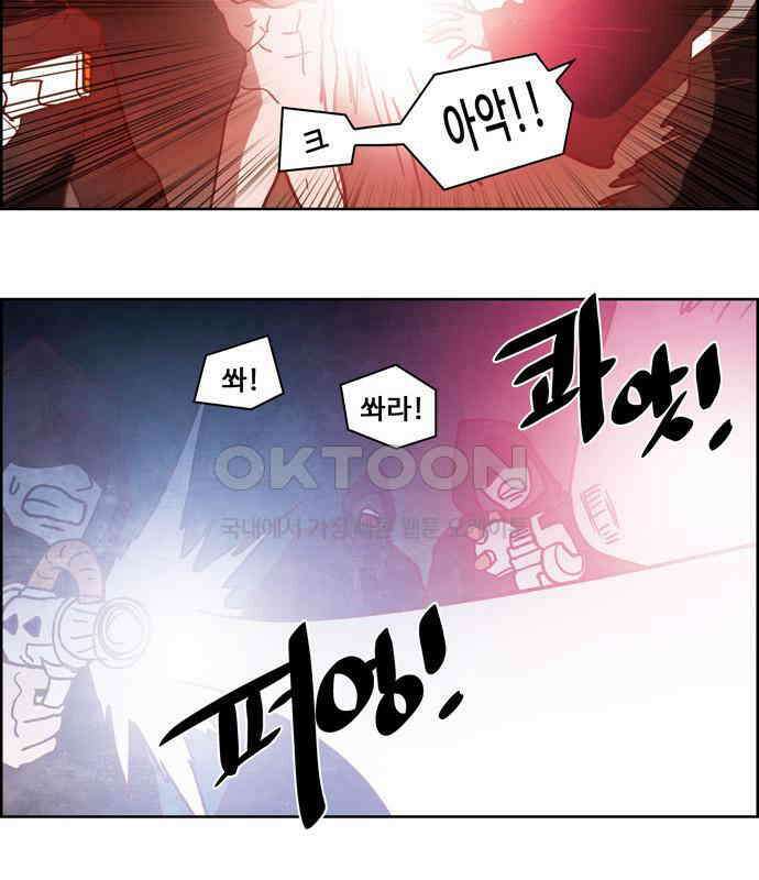 심심한 마왕 4시즌 55화 8