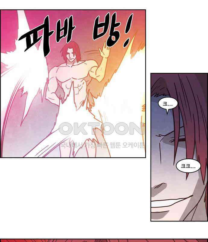 심심한 마왕 4시즌 55화 9