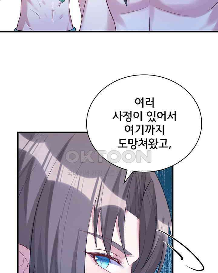 나만 보면 살랑살랑 148화 7