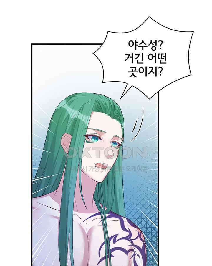 나만 보면 살랑살랑 148화 9