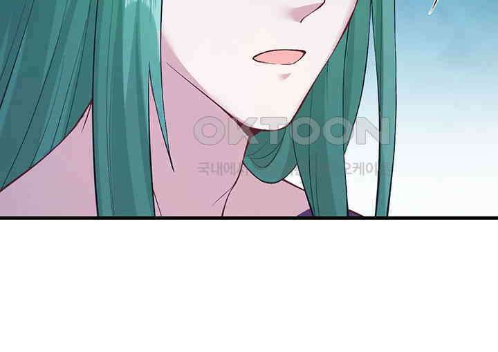 나만 보면 살랑살랑 148화 15