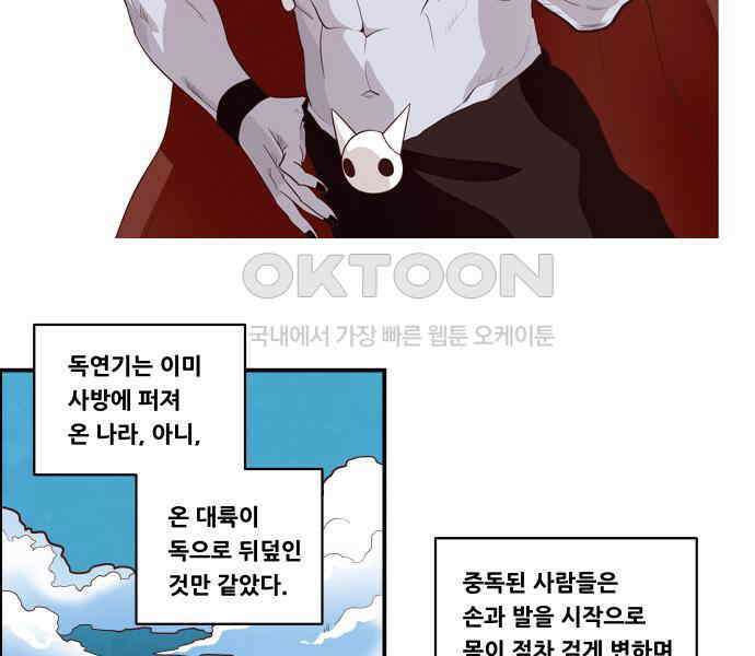 심심한 마왕 5시즌 1화 2