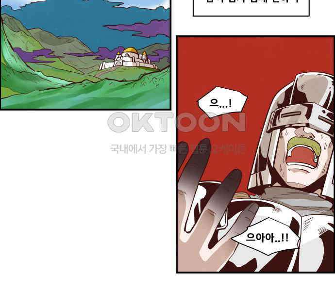 심심한 마왕 5시즌 1화 3