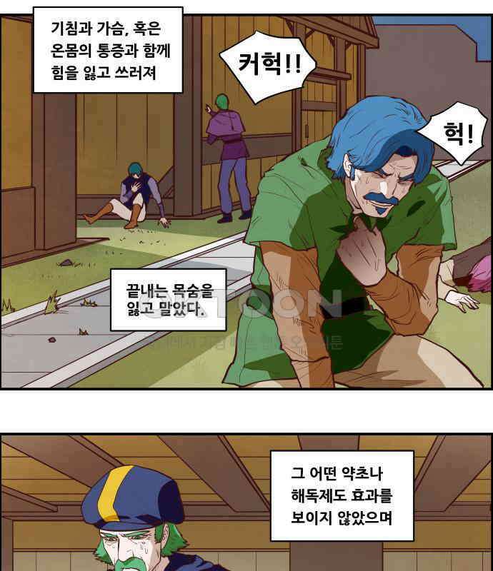 심심한 마왕 5시즌 1화 4
