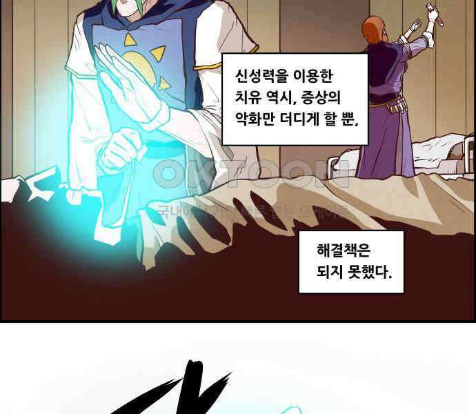 심심한 마왕 5시즌 1화 5