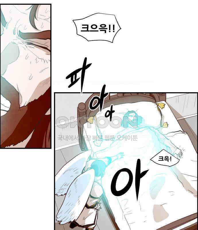 심심한 마왕 5시즌 1화 7