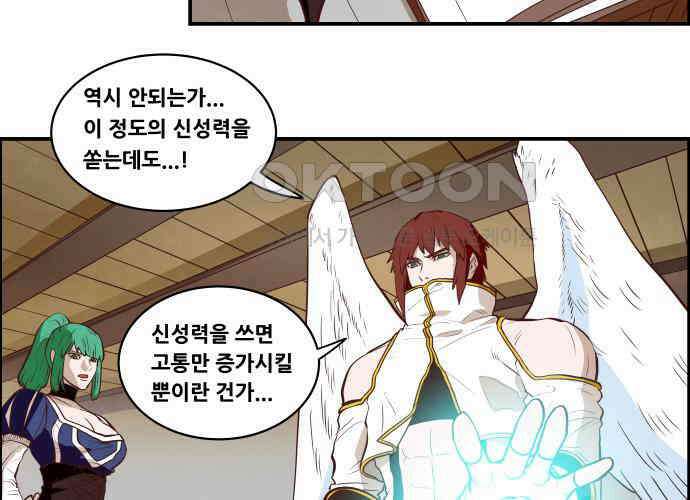 심심한 마왕 5시즌 1화 8