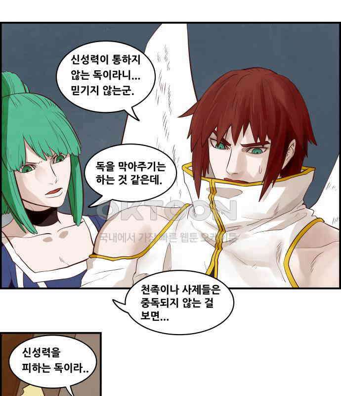 심심한 마왕 5시즌 1화 10
