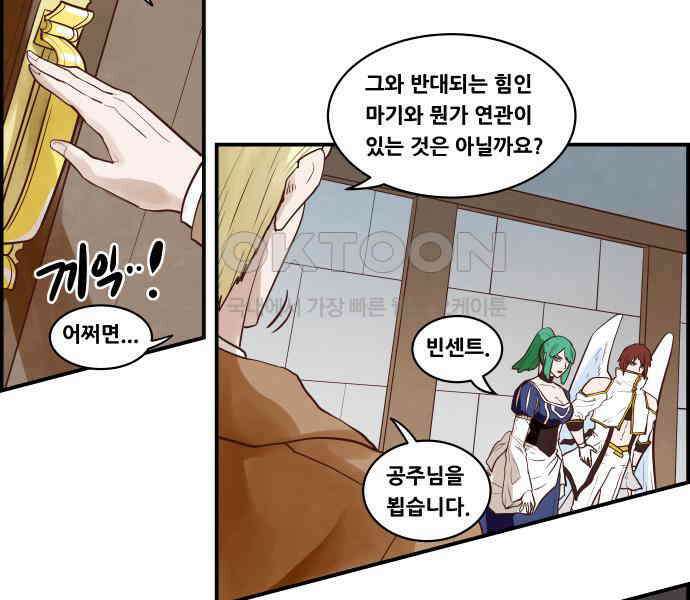 심심한 마왕 5시즌 1화 11