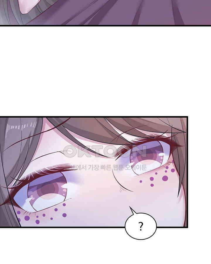 나만 보면 살랑살랑 150화 4
