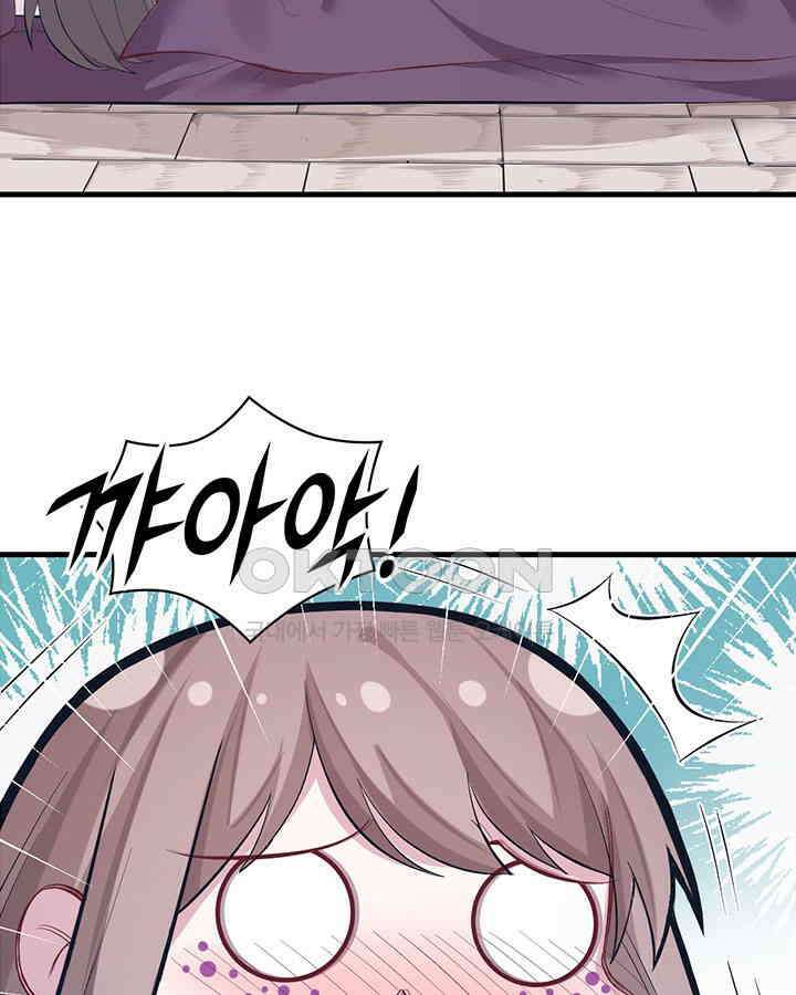 나만 보면 살랑살랑 150화 6