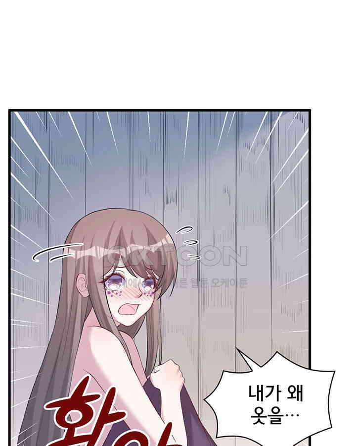 나만 보면 살랑살랑 150화 9