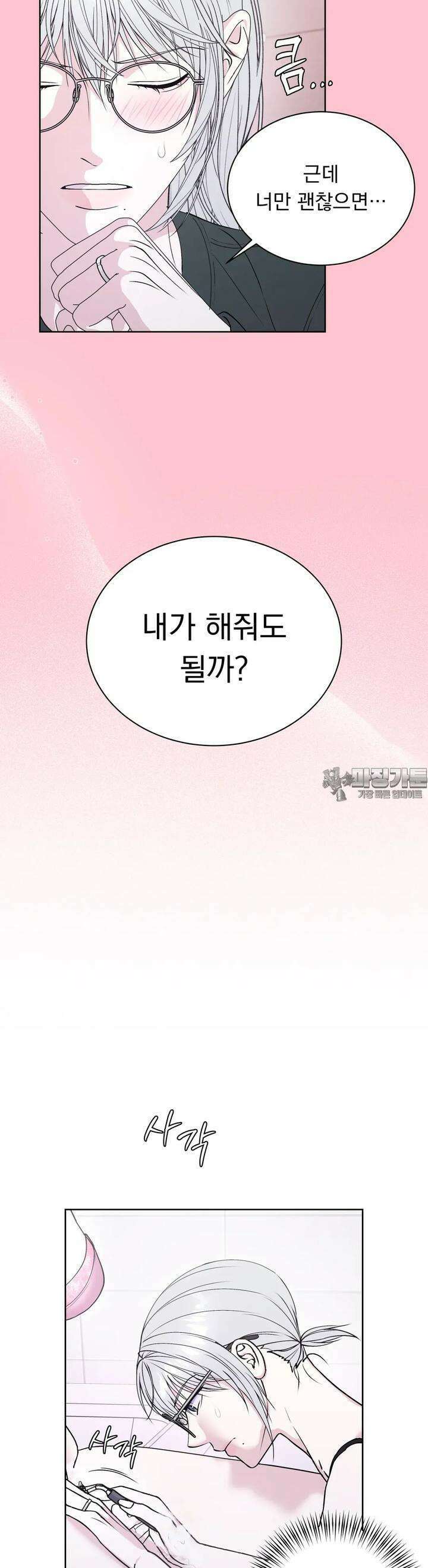 릴리트 외전 19화 6