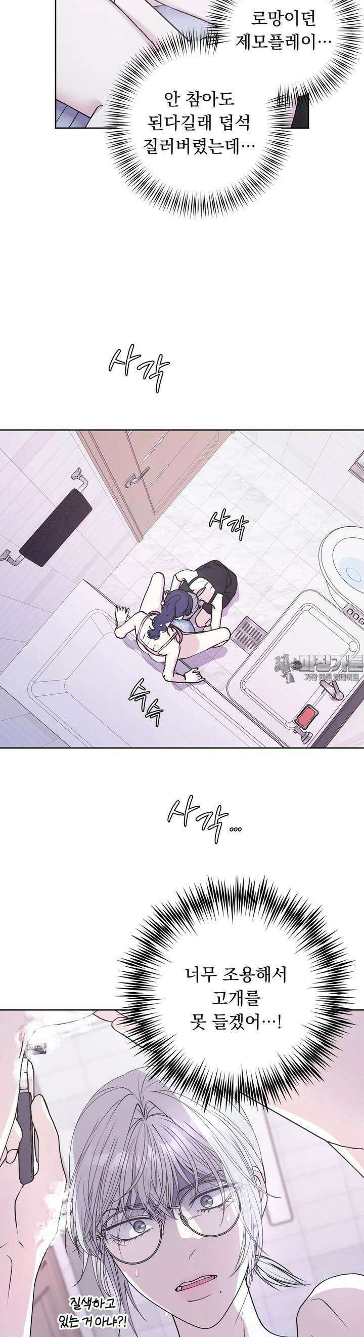 릴리트 외전 19화 7