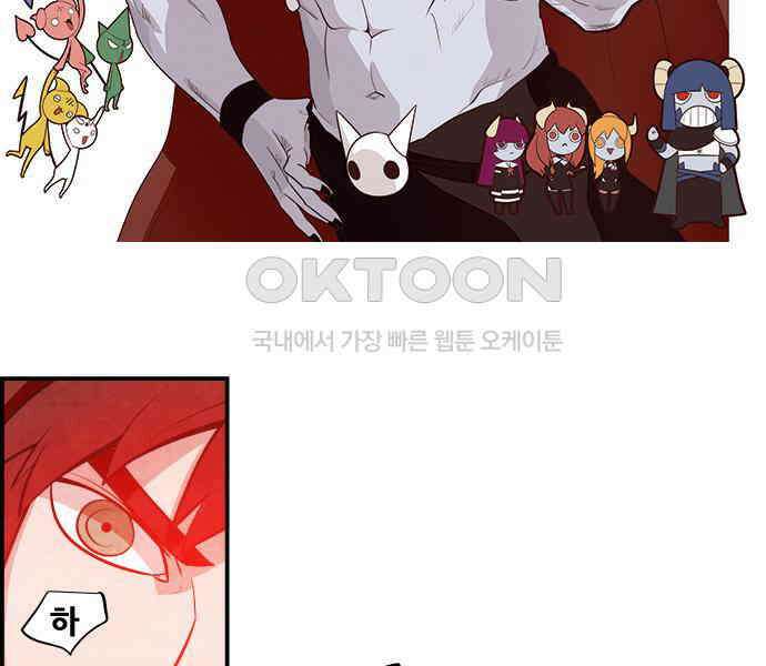 심심한 마왕 5시즌 16화 2